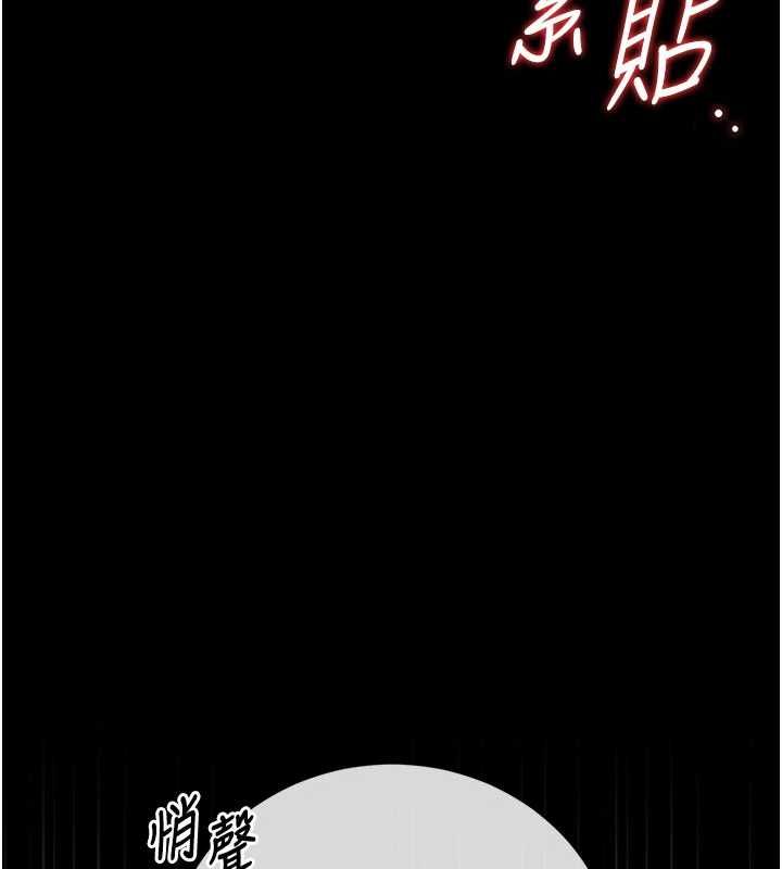 猎艷管理员第46話-妳確定這樣就滿足了?