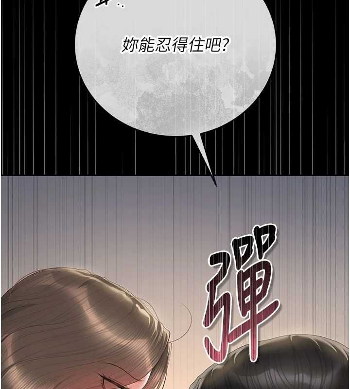 猎艷管理员第46話-妳確定這樣就滿足了?
