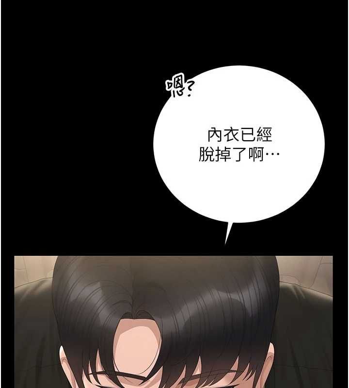 猎艷管理员第46話-妳確定這樣就滿足了?