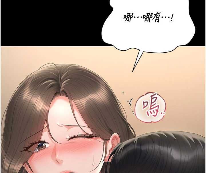 獵艷琯理員第46話-妳確定這樣就滿足了?