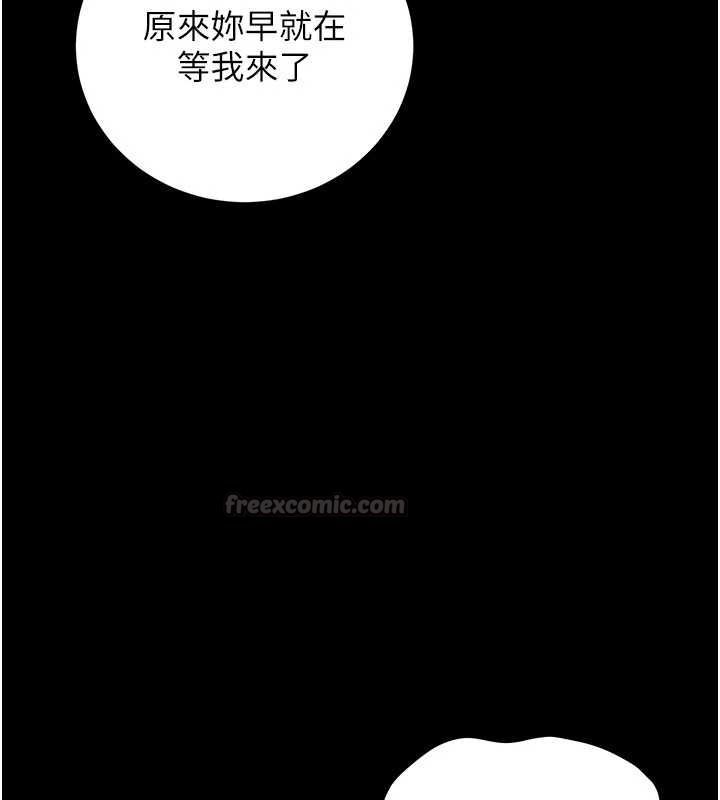 猎艷管理员第46話-妳確定這樣就滿足了?