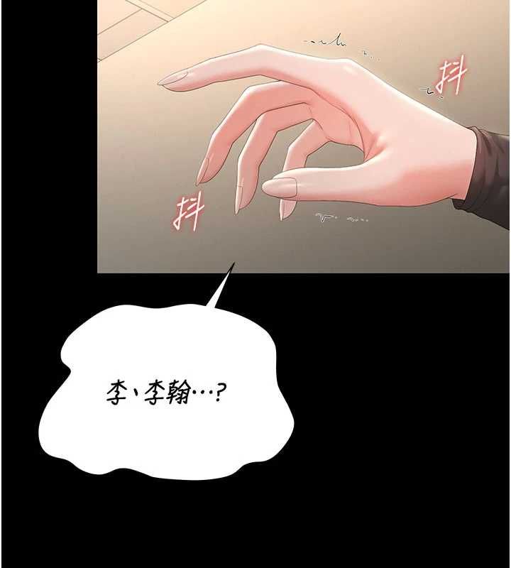 猎艷管理员第46話-妳確定這樣就滿足了?