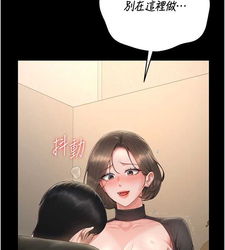 猎艷管理员第46話-妳確定這樣就滿足了?