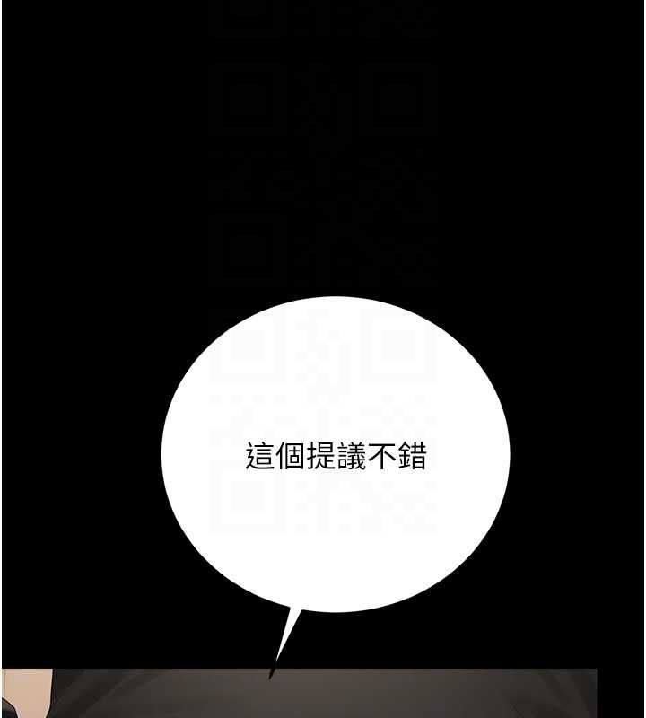 猎艷管理员第46話-妳確定這樣就滿足了?