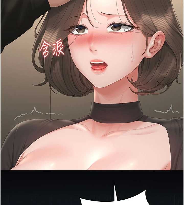 猎艷管理员第46話-妳確定這樣就滿足了?