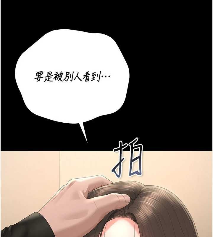 猎艷管理员第46話-妳確定這樣就滿足了?