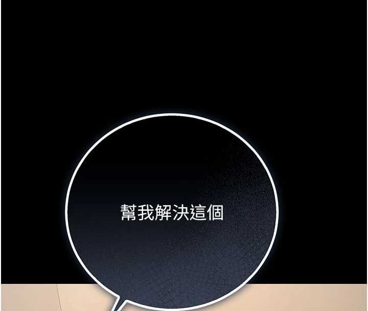 猎艷管理员第46話-妳確定這樣就滿足了?