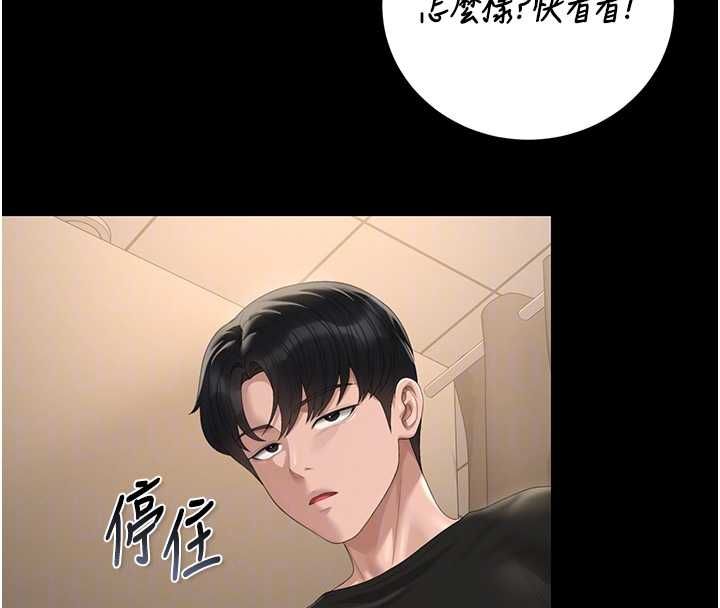 猎艷管理员第46話-妳確定這樣就滿足了?