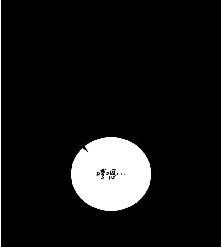 獵艷琯理員第46話-妳確定這樣就滿足了?
