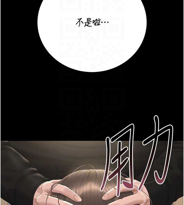 猎艷管理员第46話-妳確定這樣就滿足了?