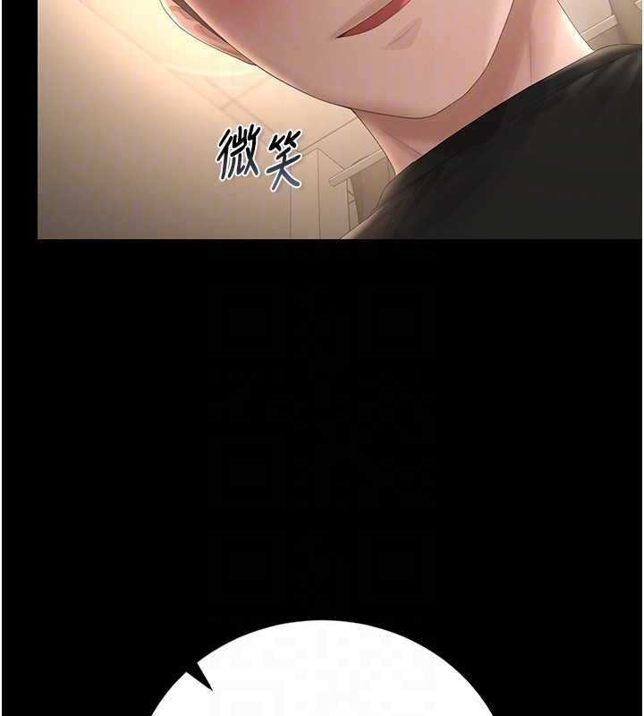 猎艷管理员第46話-妳確定這樣就滿足了?