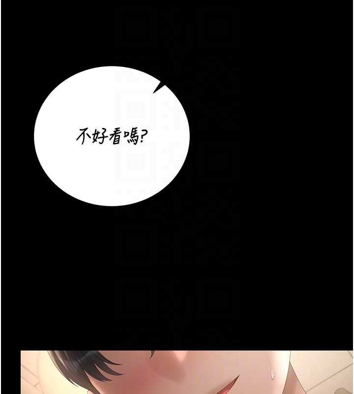 獵艷琯理員第46話-妳確定這樣就滿足了?