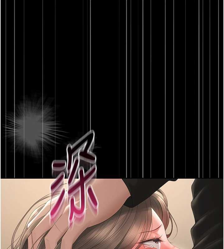 獵艷琯理員第46話-妳確定這樣就滿足了?