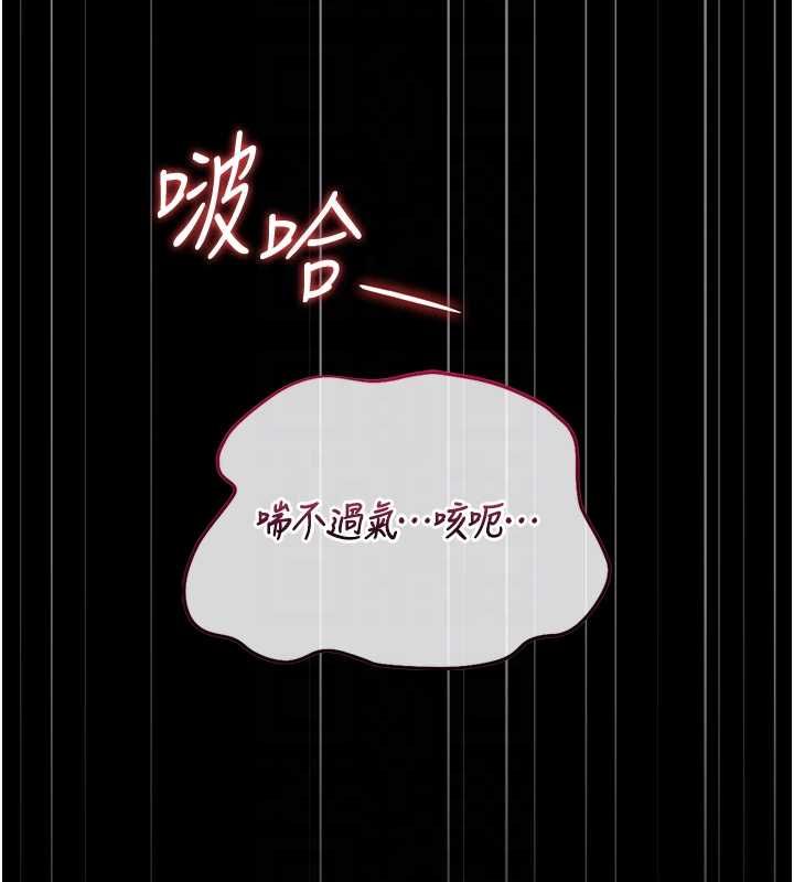 猎艷管理员第46話-妳確定這樣就滿足了?