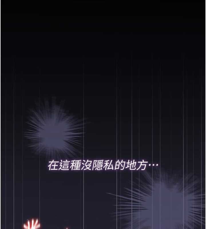 猎艷管理员第46話-妳確定這樣就滿足了?