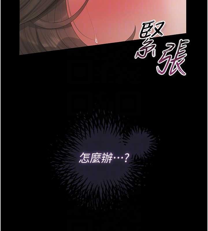 猎艷管理员第46話-妳確定這樣就滿足了?