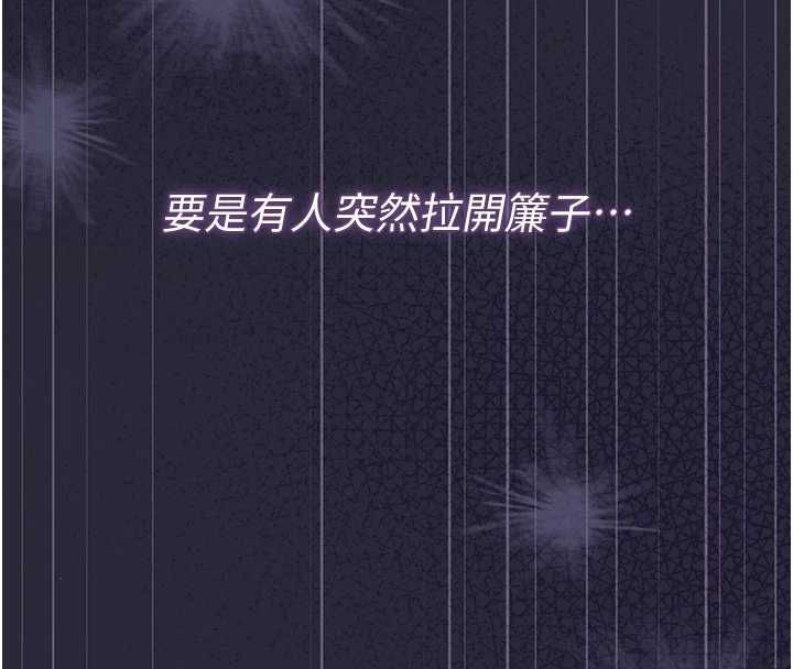 獵艷琯理員第46話-妳確定這樣就滿足了?