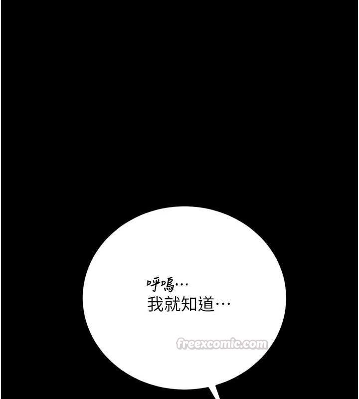 猎艷管理员第46話-妳確定這樣就滿足了?