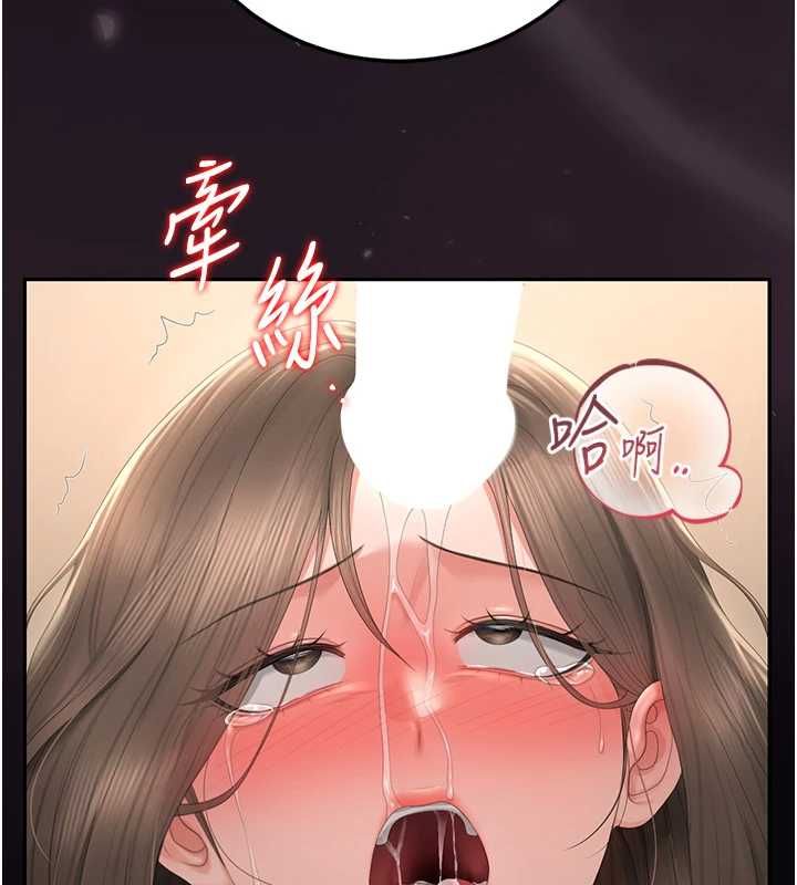 猎艷管理员第46話-妳確定這樣就滿足了?