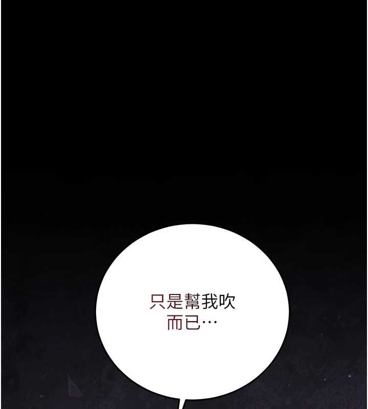 猎艷管理员第46話-妳確定這樣就滿足了?