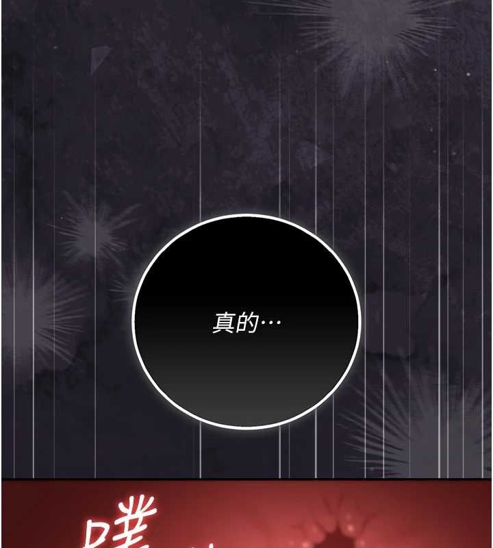 猎艷管理员第46話-妳確定這樣就滿足了?