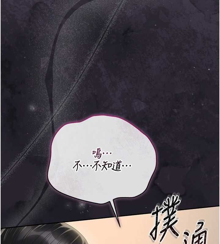 獵艷琯理員第46話-妳確定這樣就滿足了?
