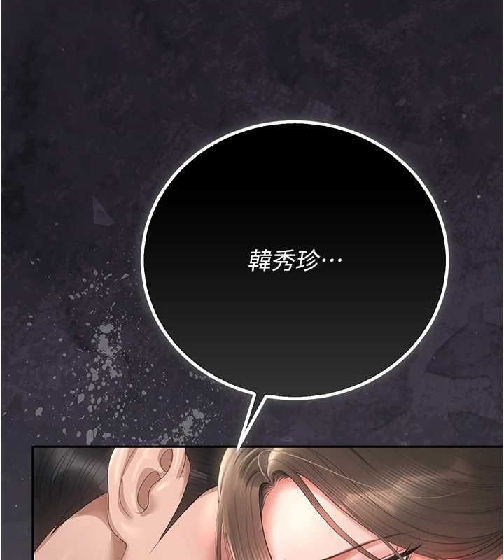 猎艷管理员第46話-妳確定這樣就滿足了?