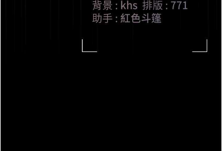 猎艷管理员第46話-妳確定這樣就滿足了?