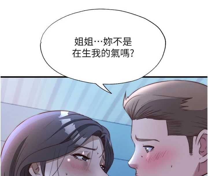 民宿精营中第65話-積極進攻的蜜雪姐