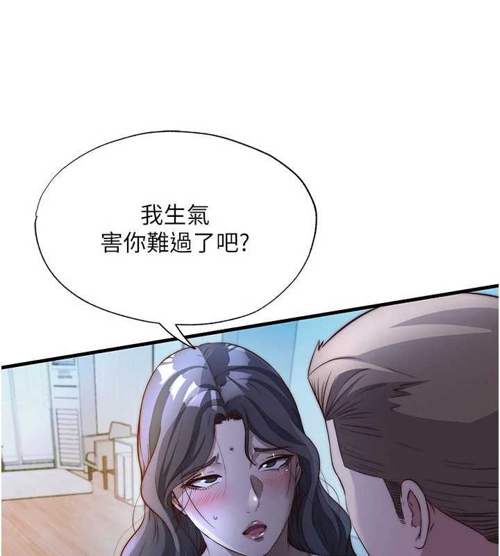 民宿精营中第65話-積極進攻的蜜雪姐