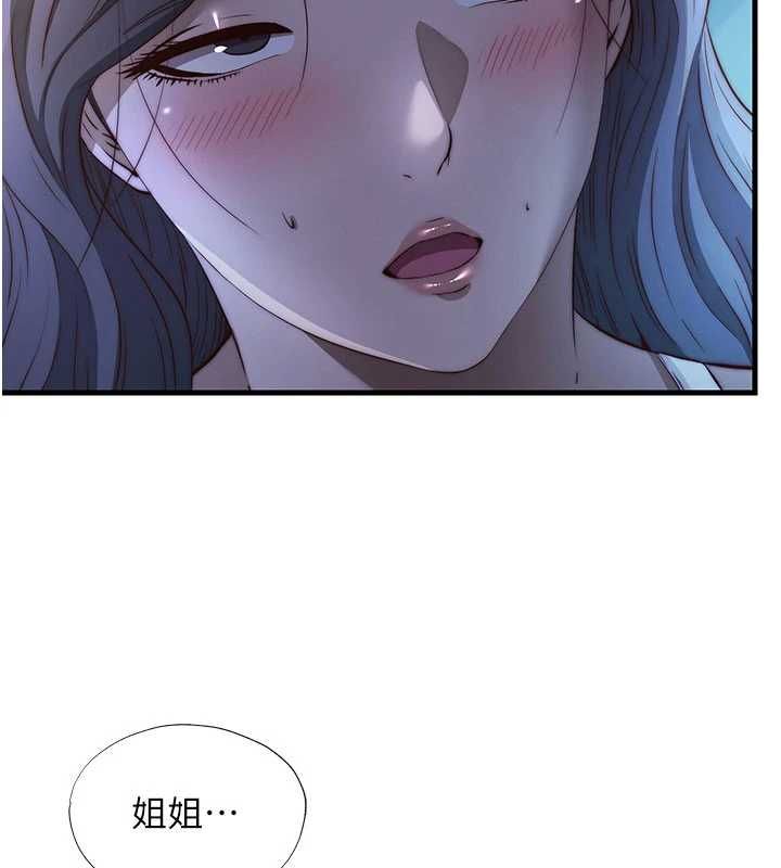 民宿精营中第65話-積極進攻的蜜雪姐
