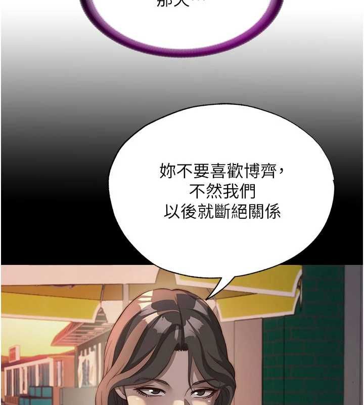 民宿精营中第65話-積極進攻的蜜雪姐