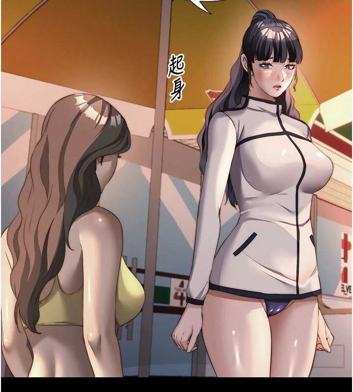 民宿精营中第65話-積極進攻的蜜雪姐