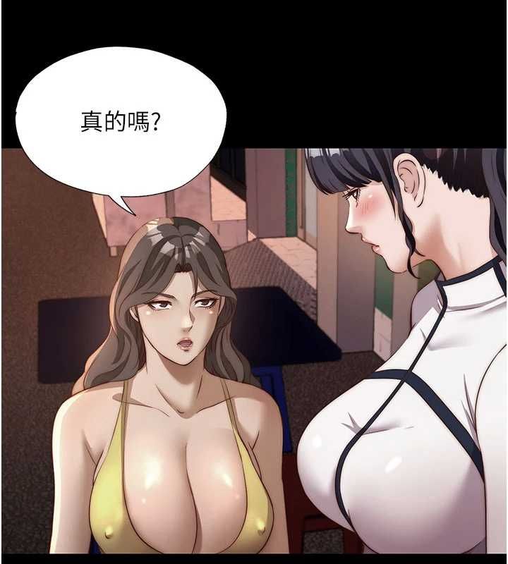 民宿精營中第65話-積極進攻的蜜雪姐