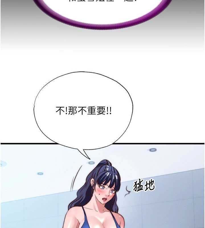 民宿精营中第65話-積極進攻的蜜雪姐