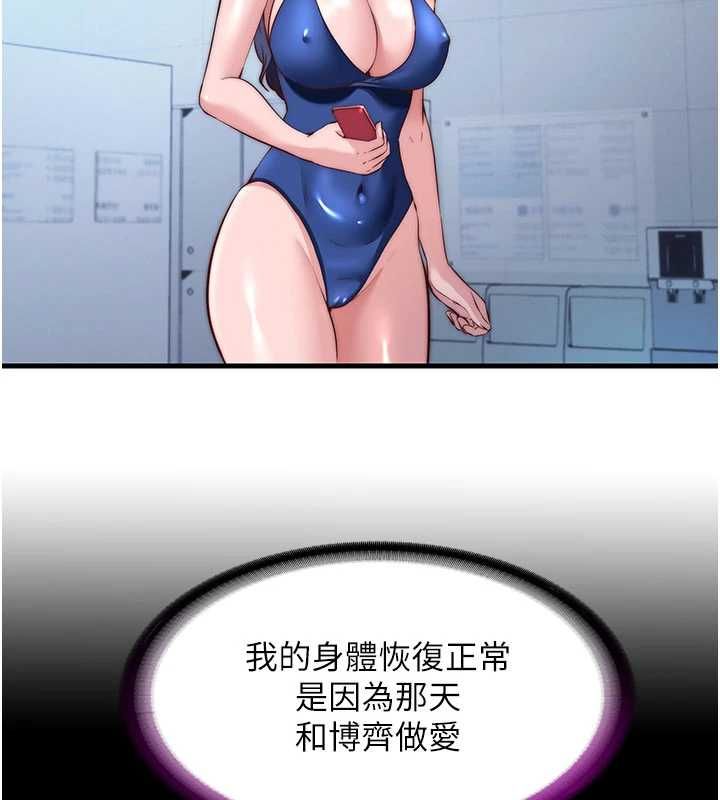民宿精营中第65話-積極進攻的蜜雪姐