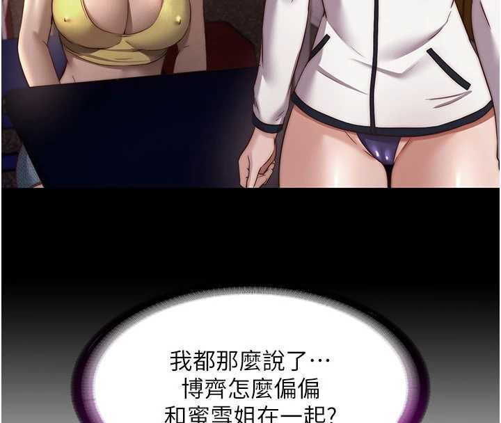 民宿精营中第65話-積極進攻的蜜雪姐