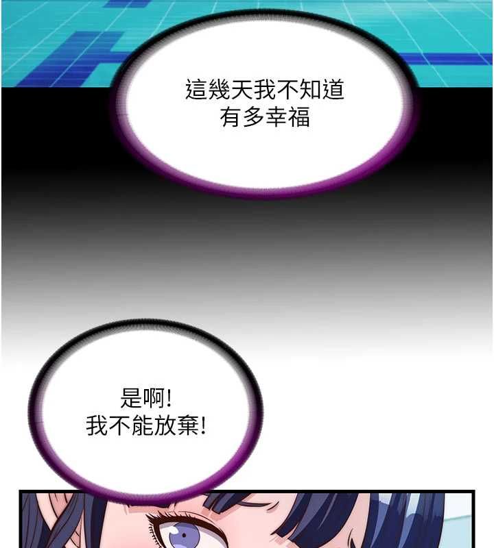 民宿精营中第65話-積極進攻的蜜雪姐