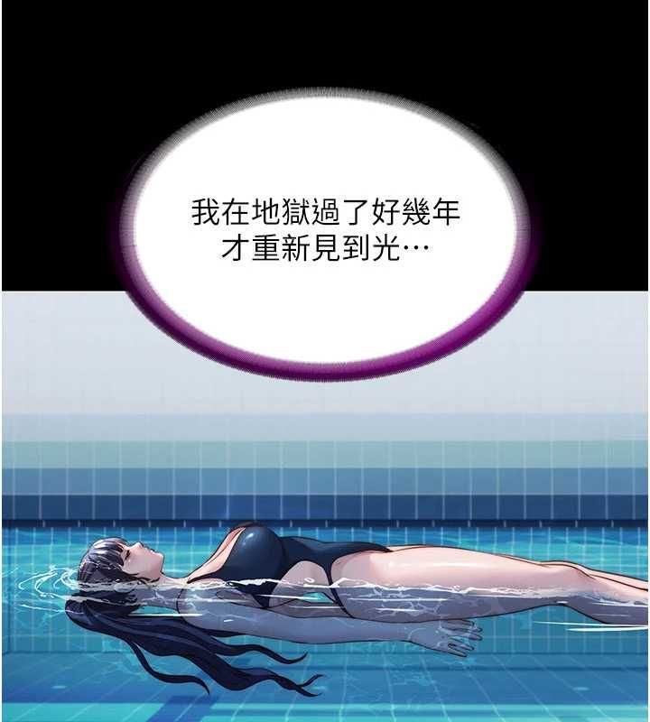 民宿精营中第65話-積極進攻的蜜雪姐