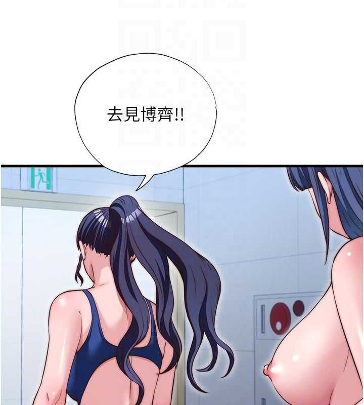 民宿精營中第65話-積極進攻的蜜雪姐