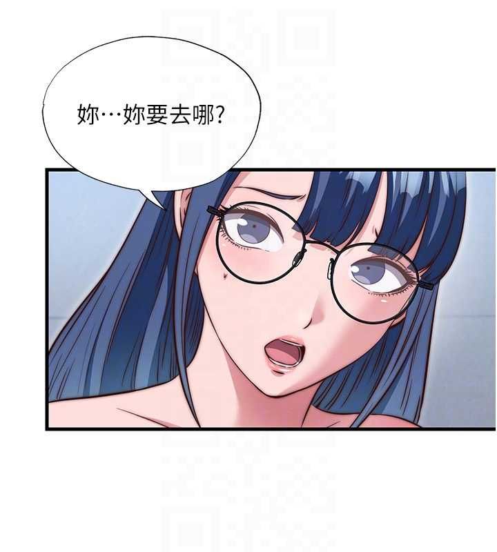 民宿精营中第65話-積極進攻的蜜雪姐