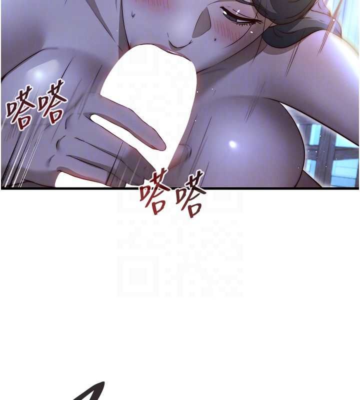 民宿精营中第65話-積極進攻的蜜雪姐