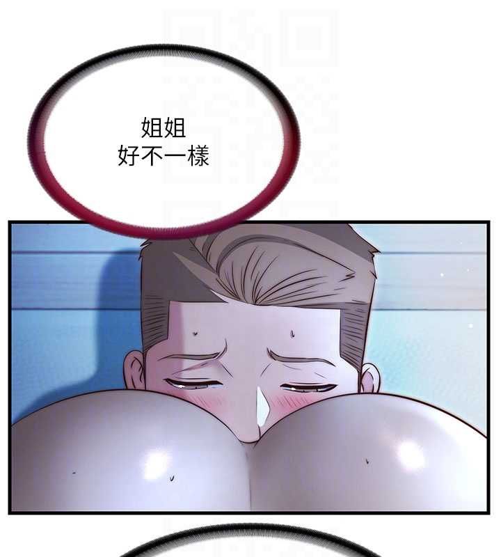 民宿精营中第65話-積極進攻的蜜雪姐