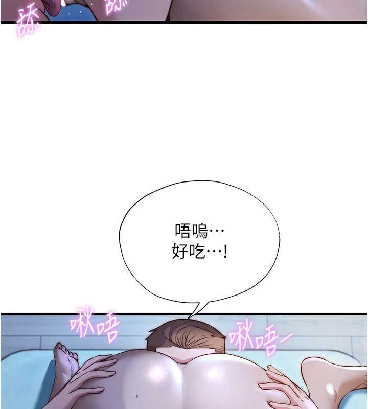 民宿精营中第65話-積極進攻的蜜雪姐