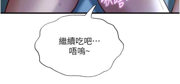 民宿精营中第65話-積極進攻的蜜雪姐