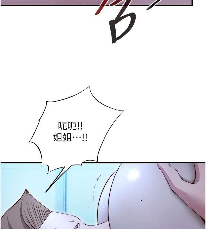 民宿精營中第65話-積極進攻的蜜雪姐