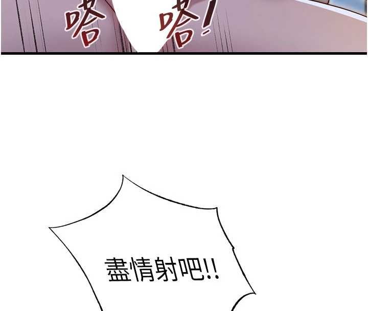 民宿精营中第65話-積極進攻的蜜雪姐