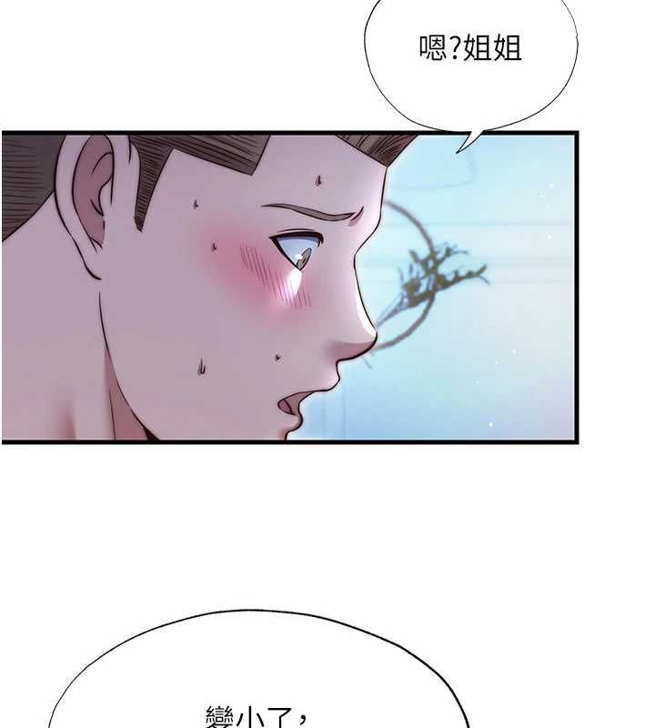 民宿精营中第65話-積極進攻的蜜雪姐