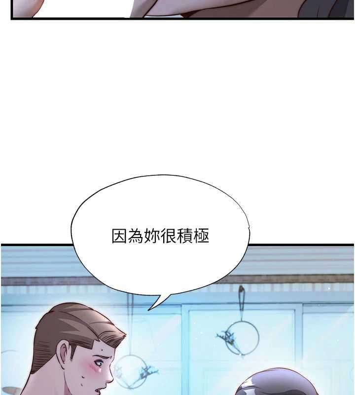 民宿精營中第65話-積極進攻的蜜雪姐