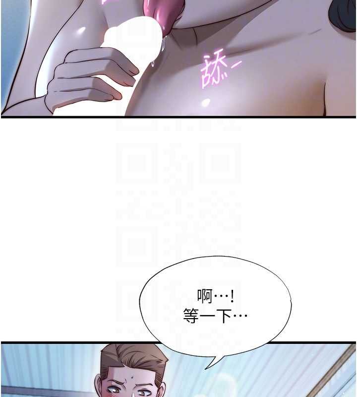 民宿精营中第65話-積極進攻的蜜雪姐
